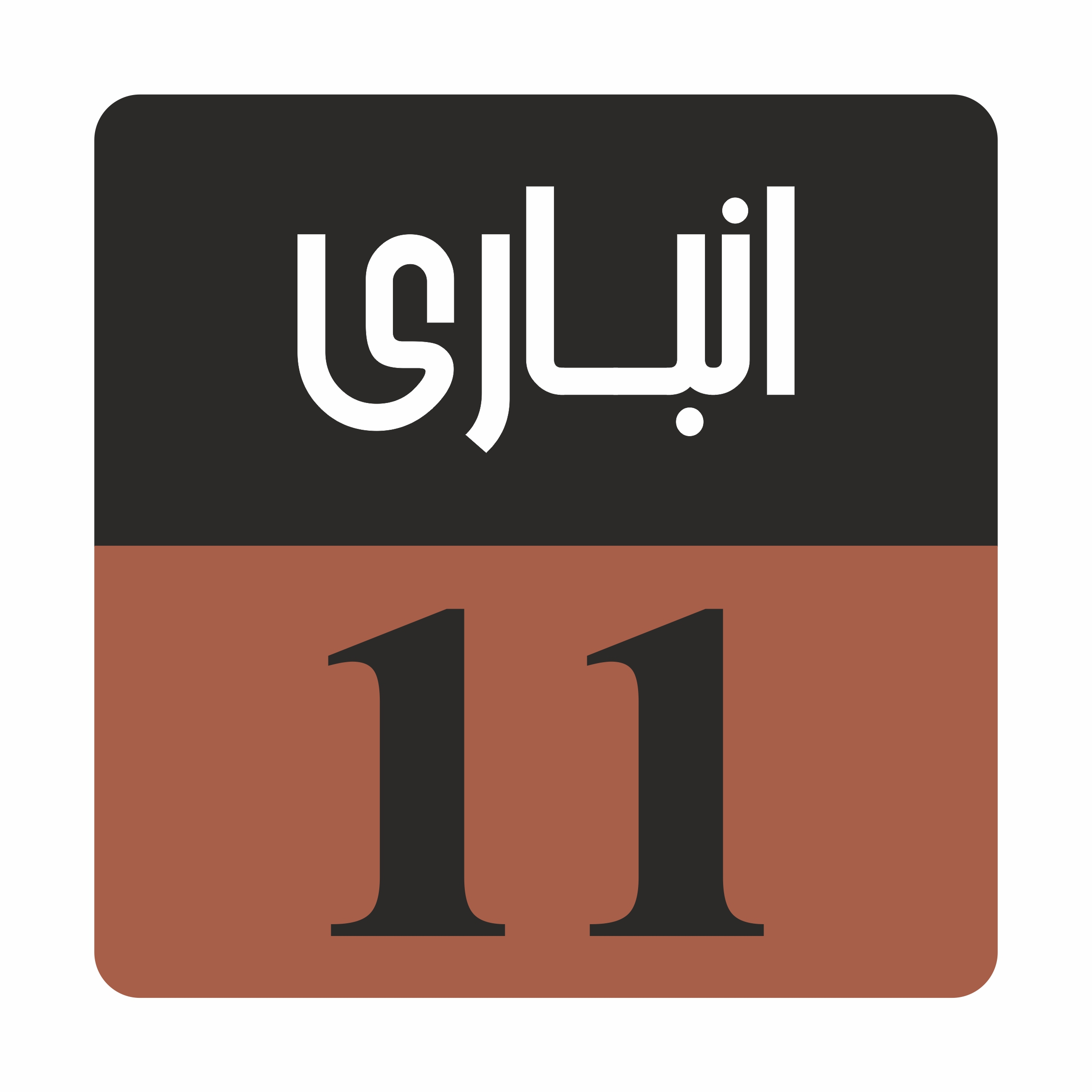 تابلو راهنما مدل R166 A11