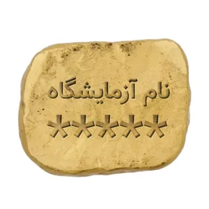 طلای آب شده مدل 15g - شمش گلدیس عیار 995 - اقساطی