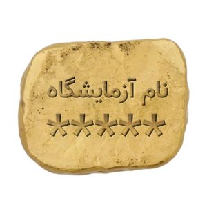 طلای آب شده 7 گرمی 995 عیار شمش گلدیس