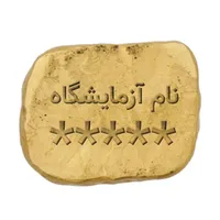 طلای آب شده 5 گرمی 995 عیار شمش گلدیس