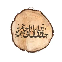 تابلو چوبی مدل شعر کد 8785965