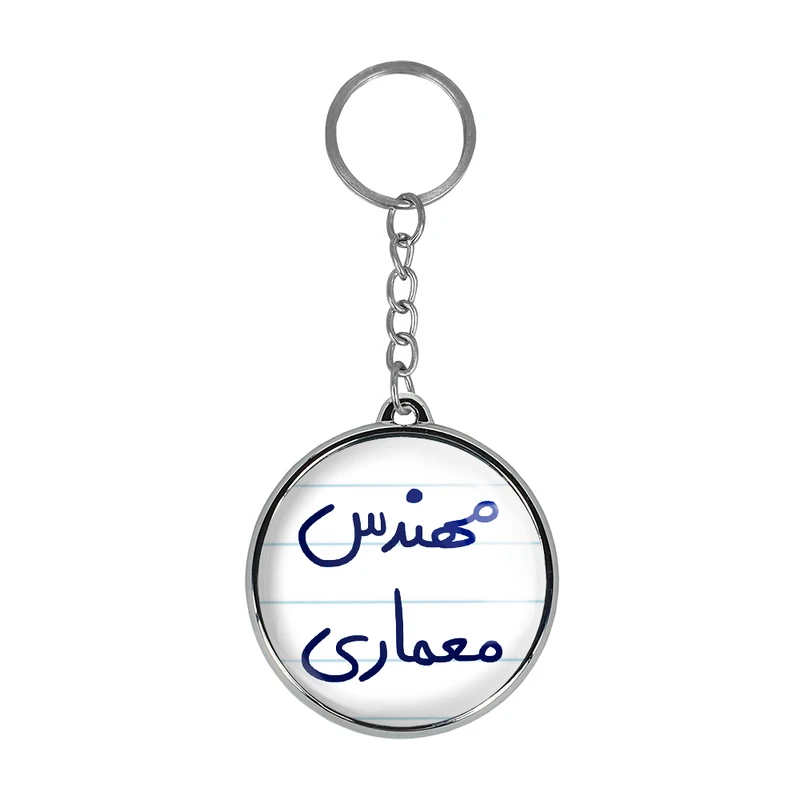 جاکلیدی خندالو طرح مهندس معماری مدل دوطرفه کد 56025602