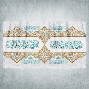 پرچم مدل شادمانه امیرالمومنین کد Q-04-125