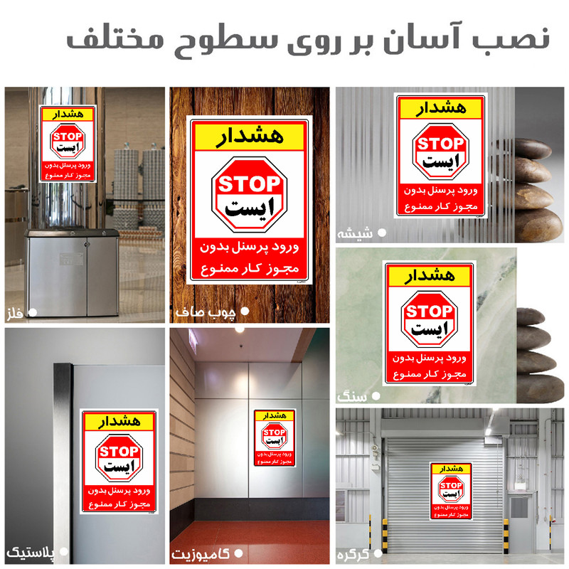 برچسب ایمنی مستر راد طرح ورود پرسنل بدون مجوز کار ممنوع مدل HSE-OSHA-1102 برچسب ایمنی مستر راد طرح ورود پرسنل بدون مجوز کار ممنوع مدل HSE-OSHA-1102