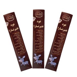 عود هما مدل عنبر نسارا مجموعه سه عددی