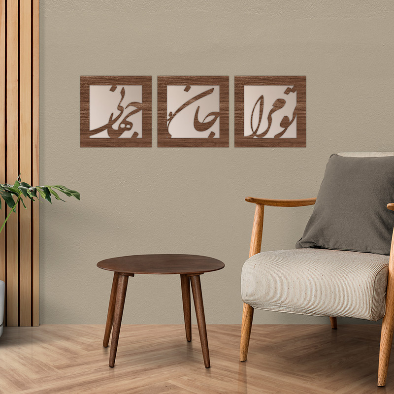 تابلو آینه لیانا مدل تو مرا کد 20cm مجموعه 3 عددی