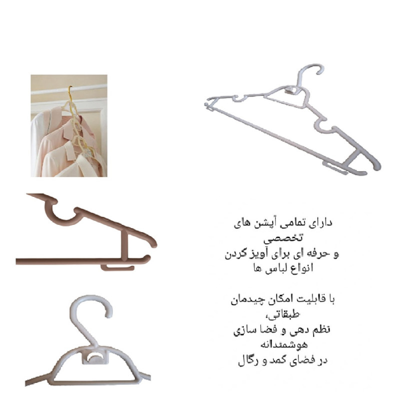 چوب لباسی مدل کمجا مجموعه 15 عددی