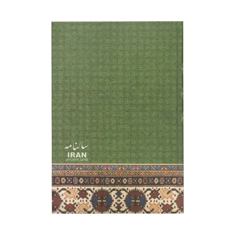 سالنامه سال 1400 طرح اسلیمی