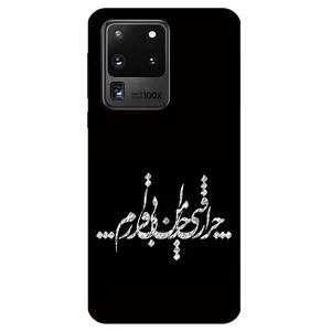 Megafone Typography 2387 Cover For Samsung Galaxy S20 Ultra