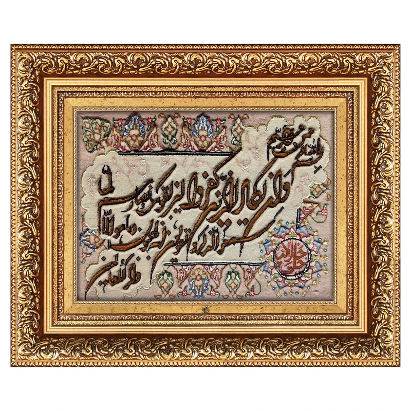 تابلو فرش دستبافت فرش میرنظامی طرح مذهبی  وان یکاد جل جلاله برجسته کد 2341
