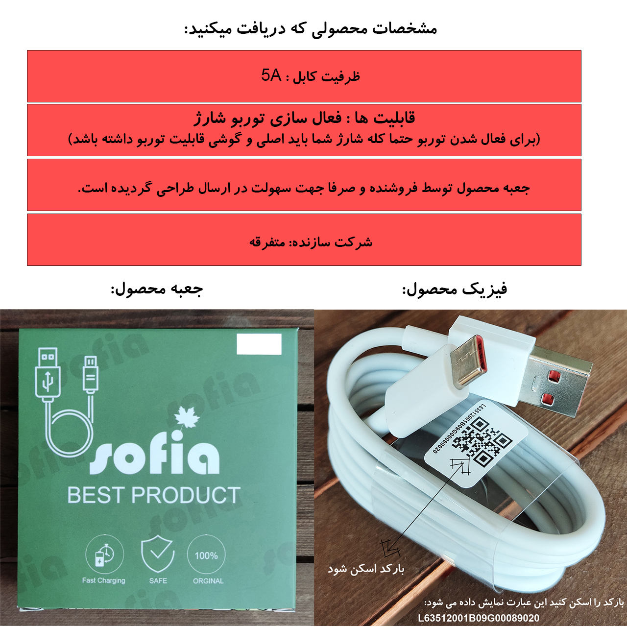 کابل تبدیل USB به USB-C صوفیا مدل Mi 11 T طول 1 متر