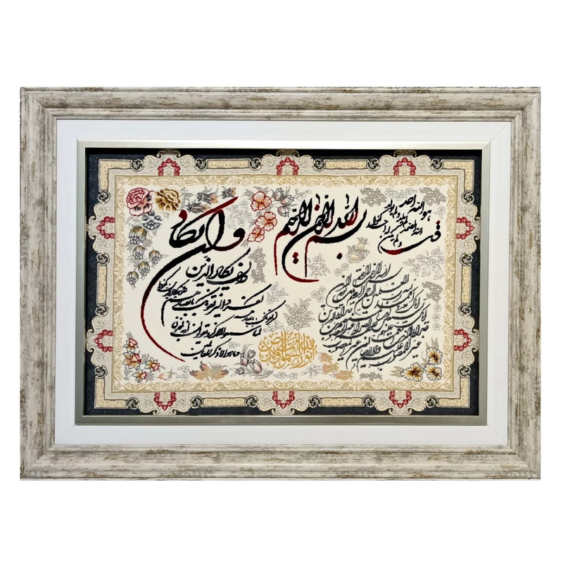 تابلو فرش ماشینی طرح سه سوره مدل 105 
