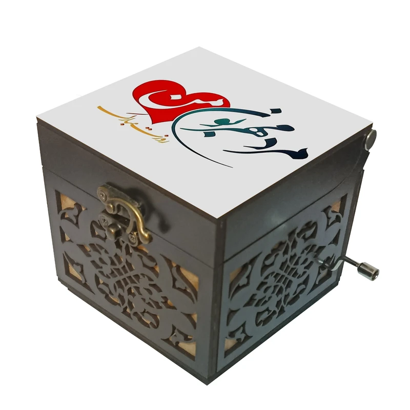 جعبه موزیکال مدل هندلی طرح مرد مهربون من روزت مبارک کد 1196