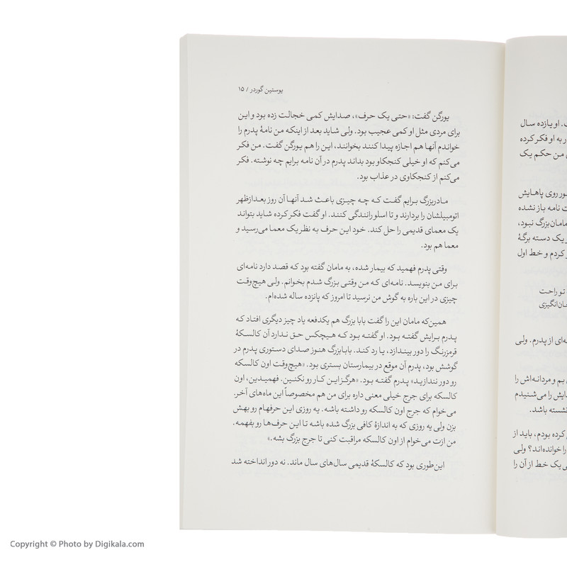 کتاب دختر پرتقالی اثر یوستین گردر نشر نگاه