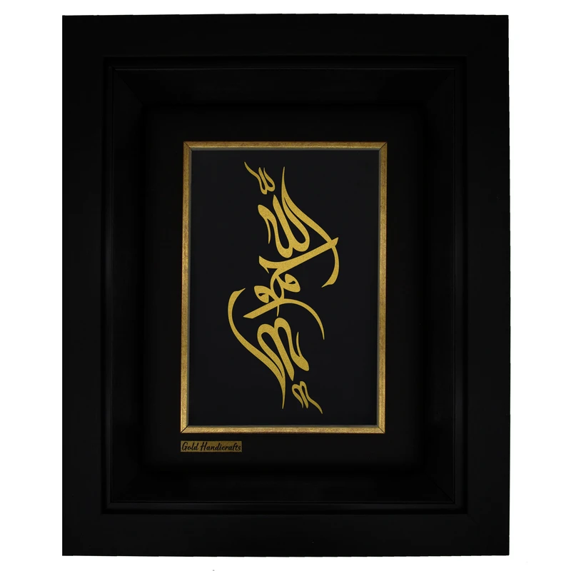 تابلو طلا کوب طرح الله محمد مدل F208