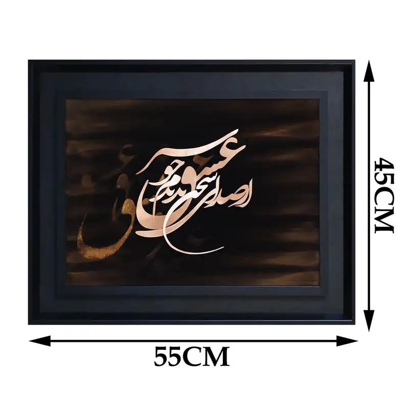 تابلو معرق مس طرح خوشنویسی صدای سخن عشق کد 270D