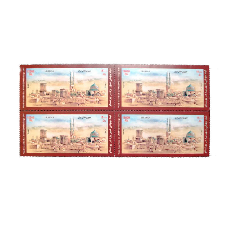 تمبر یادگاری مدل ثبت شهر یزد در  یونسکو کد IR4018 مجموعه 4 عددی