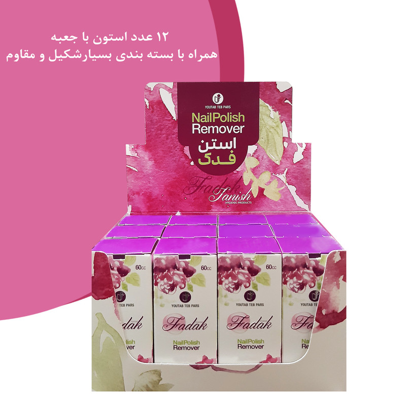 استون لاک پاک کن فدک تانیش مدل EXPORT12 حجم 60 میلی لیتر مجموعه 12 عددی