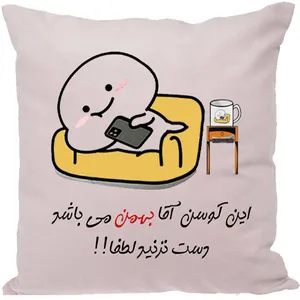 کوسن مدل اسم شخصی طرح بهمن