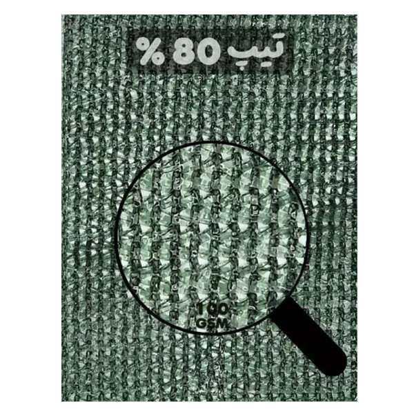 توری شید گلخانه مدل سایه بان تراکم ۸۰ درصد کد 10*2