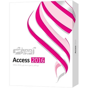 نرم افزار آموزشی Access 2016  نشر شرکت فنی مهندسی