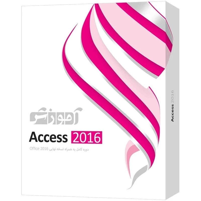 نرم افزار آموزشی Access 2016  نشر شرکت فنی مهندسی