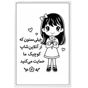 برچسب مدل ممنون از خرید شما کد L54 بسته 100 عددی