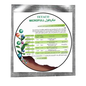 نقد و بررسی کود میکروفول گیاهان خانگی تتاکو مدل TETACO-120 وزن 120 گرم توسط خریداران