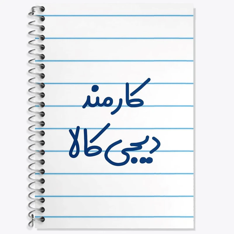 دفتر لغت 50 برگ خندالو مدل کارمند دیجی کالا کد 8113