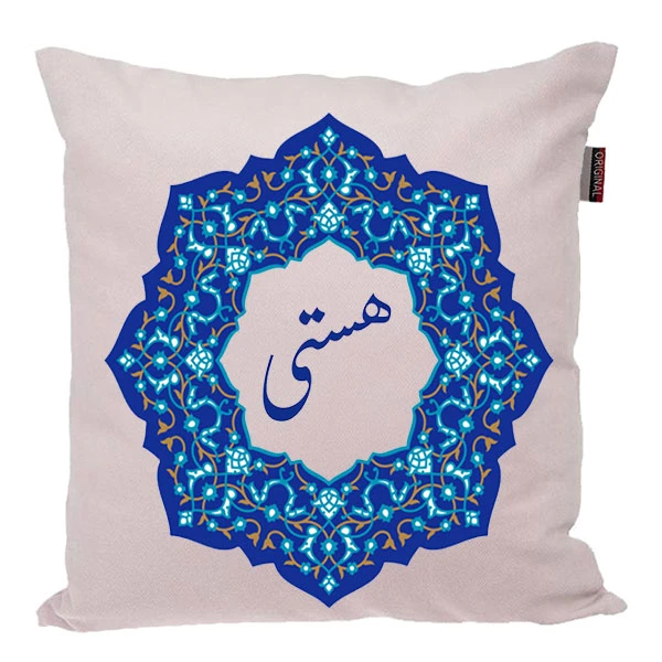 کوسن ناریکو مدل اسم شخصی طرح دخترانه اسم هستی کد 0120