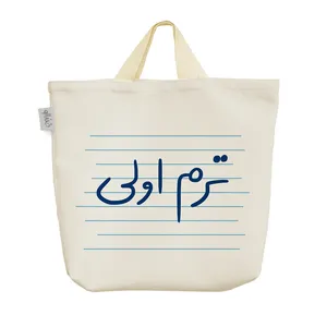 ساک خرید خندالو مدل ترم اولی کد 4753