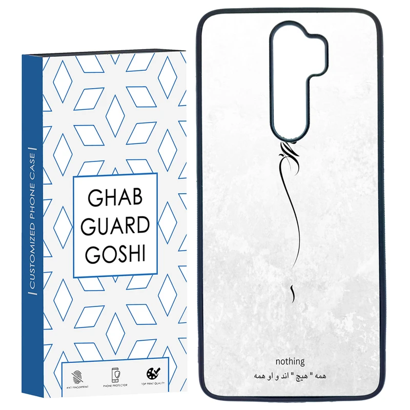 کاور قاب گارد گوشی طرح هیچ کد TPU-158 مناسب برای گوشی موبایل شیائومی Redmi Note 8 PRO