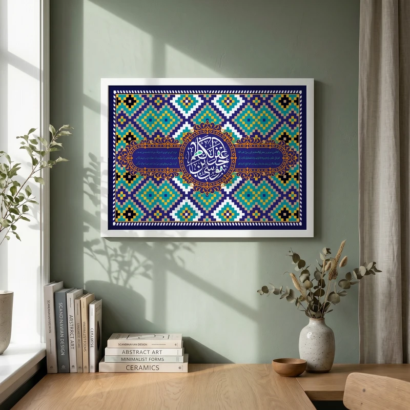 تابلو طرح ولادت امام کاظم (ع) مدل G15164 فریم سفید