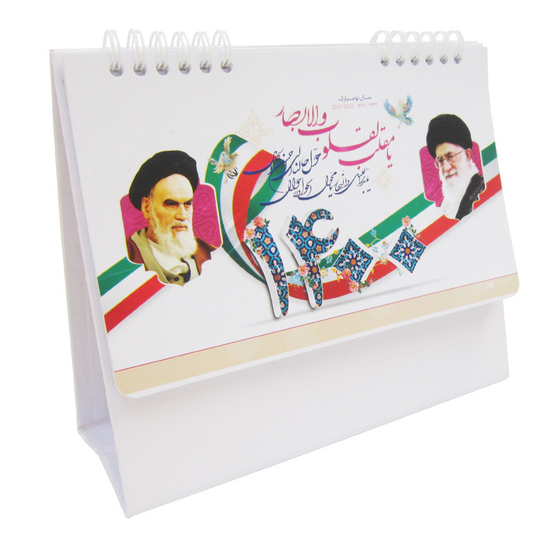 تقویم رومیزی سال 1400 کد d3