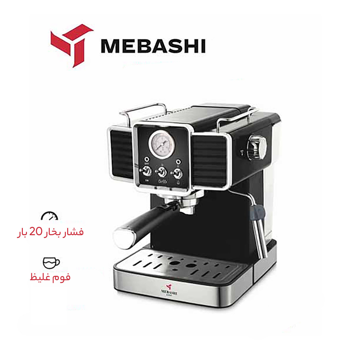 اسپرسو ساز مباشی مدل ME-ECM2020