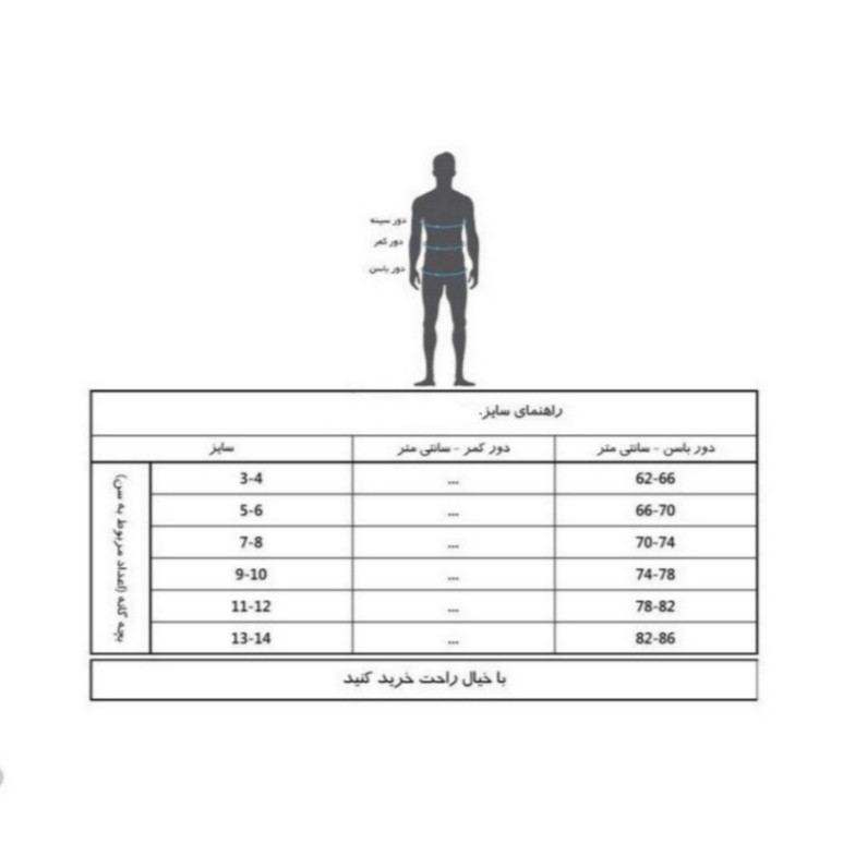 زیرپوش پسرانه مدل 8852 رنگ زرشکی