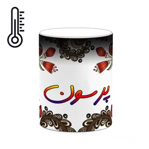 ماگ حرارتی کاکتی مدل اسم پرسون طرح سنتی گل و بته کد mgh44369