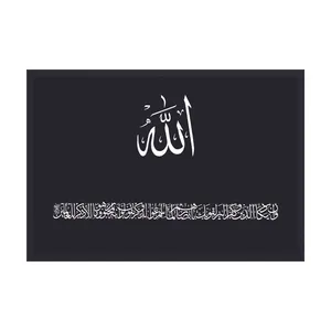 تابلو طرح اسم الله و آیه وان یکاد کد 02 فریم مشکی