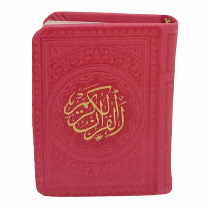 کتاب قرآن کریم انتشارات پیام عدالت