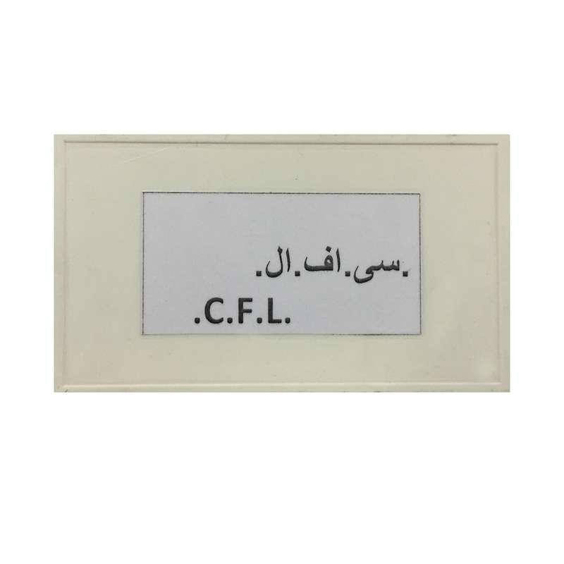 صفربند تلفن سی.اف.ال مدل CFL-01 صفربند تلفن سی.اف.ال مدل CFL-01