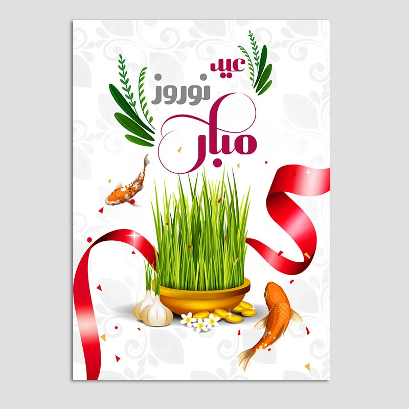 کارت پستال مدل تبریک عید نوروز سبزه کد n114 بسته 10 عددی