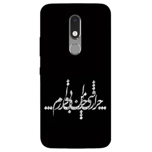 Megafone Typography 2387 Cover For Motorola Moto M