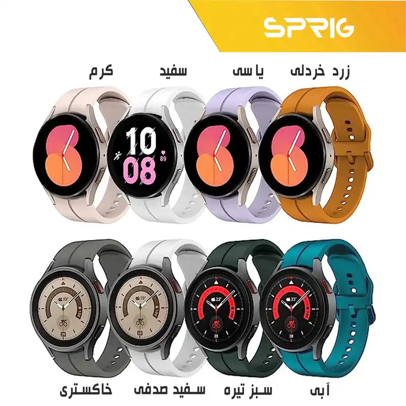 بند اسپریگ مدل Silic ORG مناسب برای ساعت هوشمند سامسونگ Galaxy Watch 5 40mm / Watch 5 44mm / Watch 5 pro 45mm