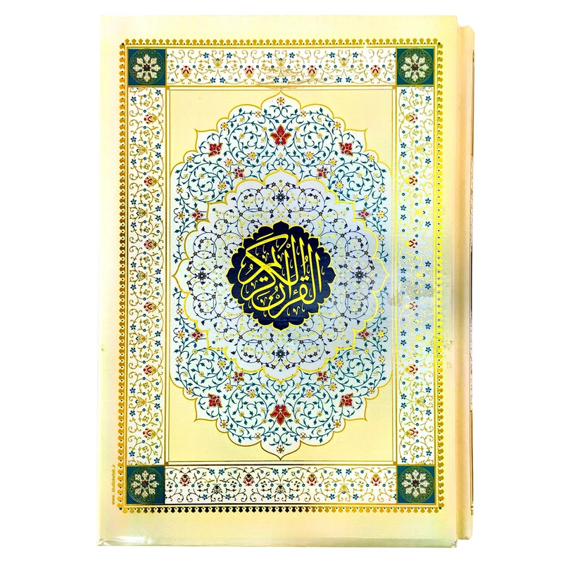 کتاب قرآن کریم ترجمه حسین انصاریان انتشارات نورالزهرا