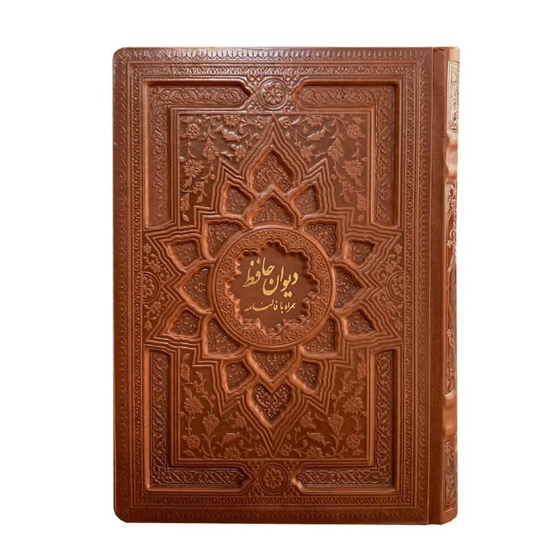 کتاب دیوان حافظ انتشارات نوین بصیر