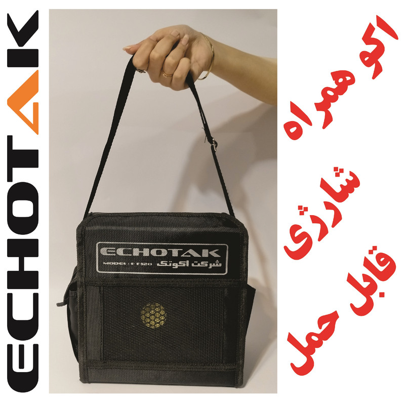 اکو همراه اکوتک مدل ET-120F