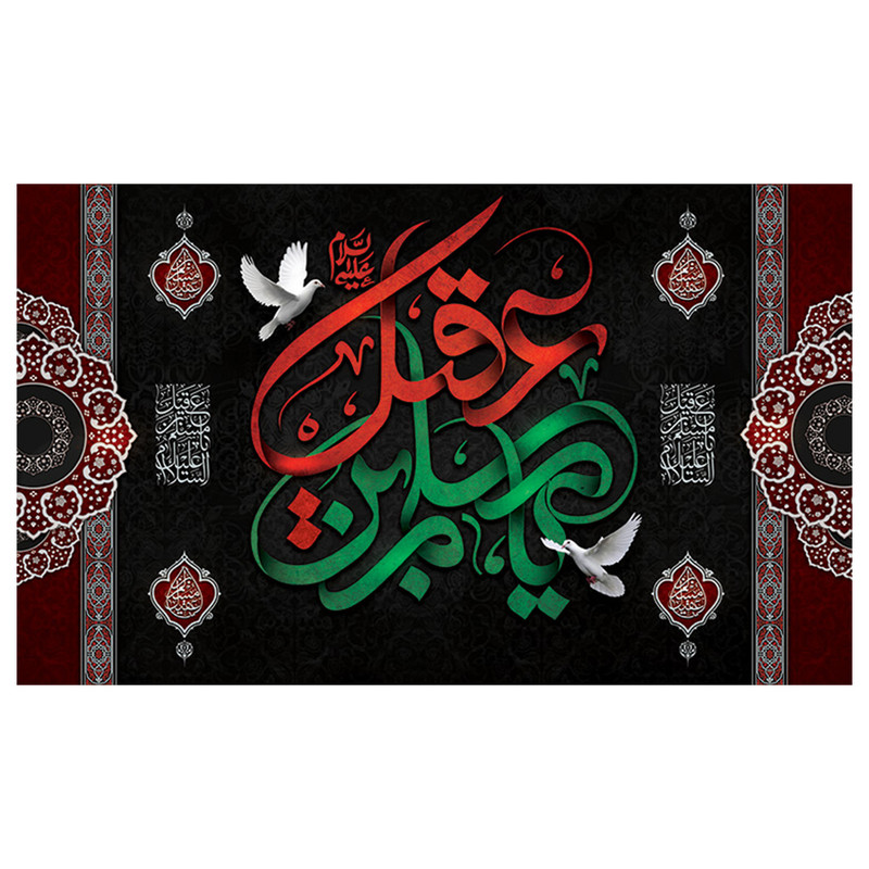  پرچم طرح مذهبی مدل یا مسلم بن عقیل کد 2080H