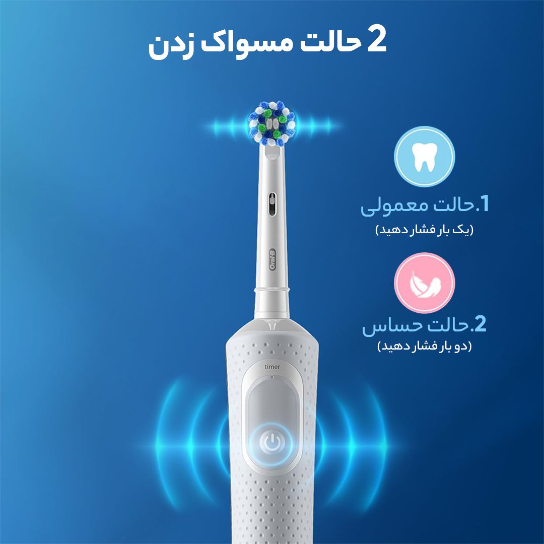 مسواک برقی اورال-بی مدل Cross Action Vitality 100 -  - 16