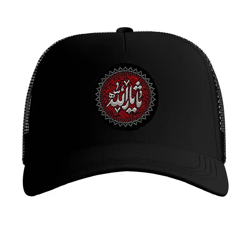 کلاه کپ آی تمر مدل یاثارالله کد 51