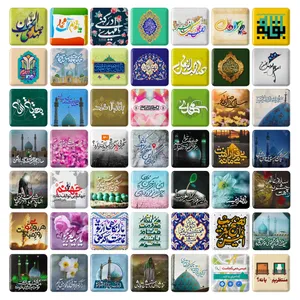 مگنت خندالو طرح میلاد امام زمان و نیمه شعبان مدل مربعی کد 27 مجموعه 49 عددی